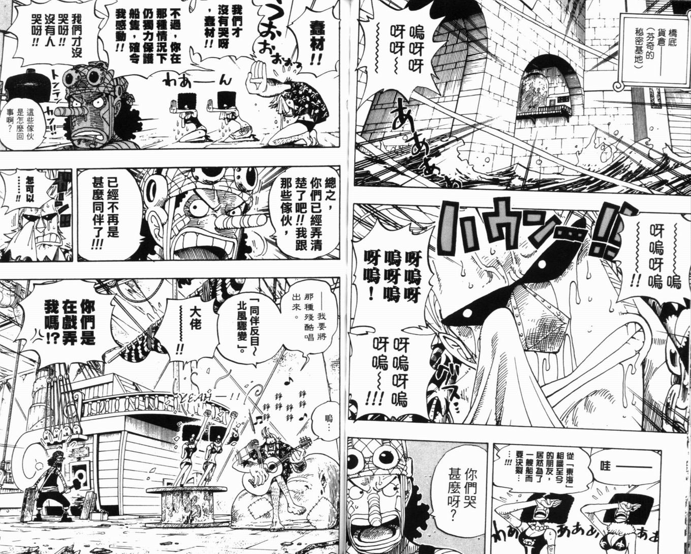 《海贼王》漫画最新章节第37卷免费下拉式在线观看章节第【40】张图片