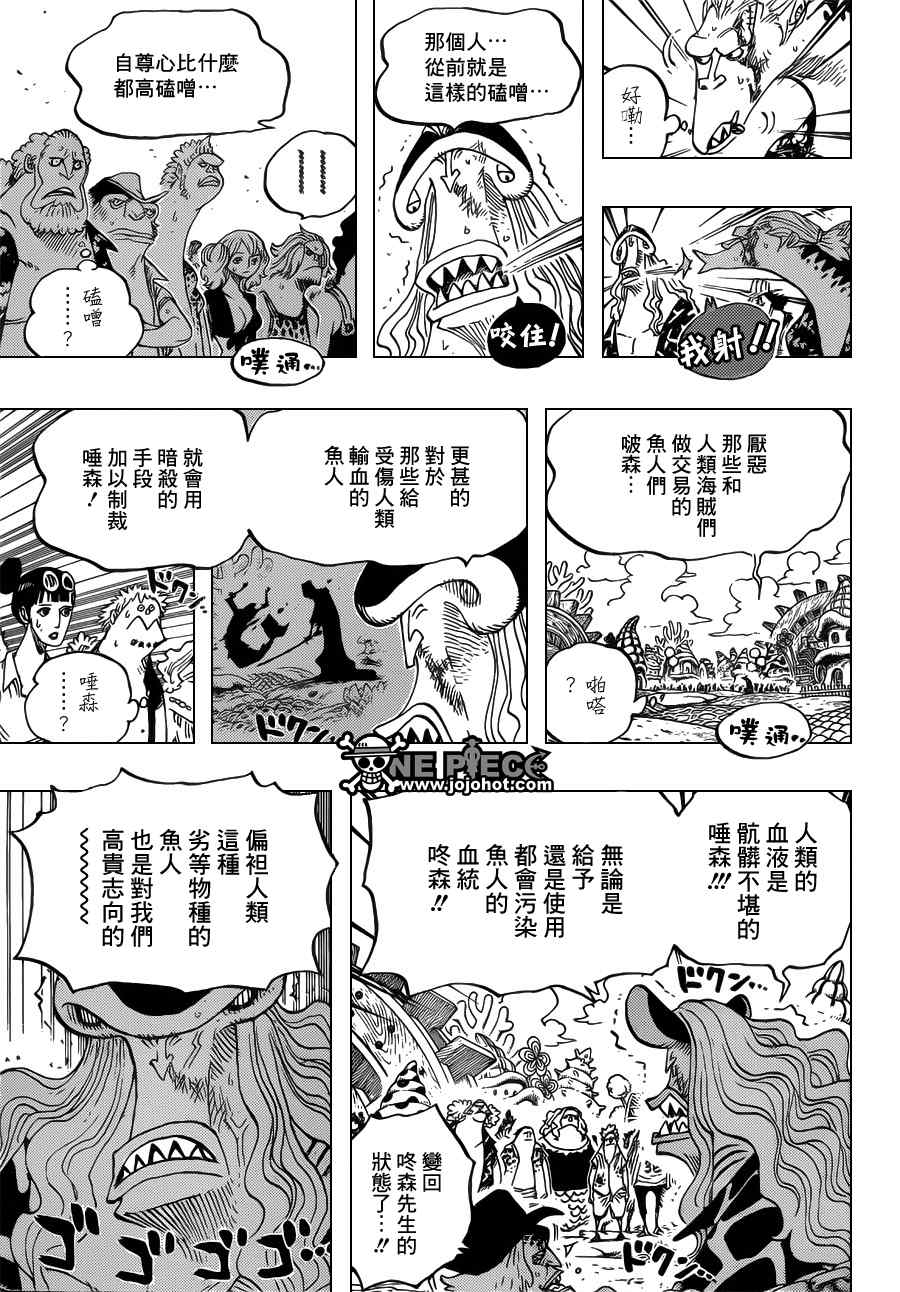 《海贼王》漫画最新章节第630话免费下拉式在线观看章节第【3】张图片