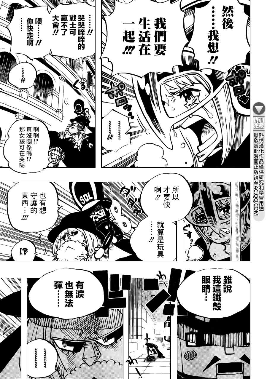 《海贼王》漫画最新章节第711话免费下拉式在线观看章节第【17】张图片