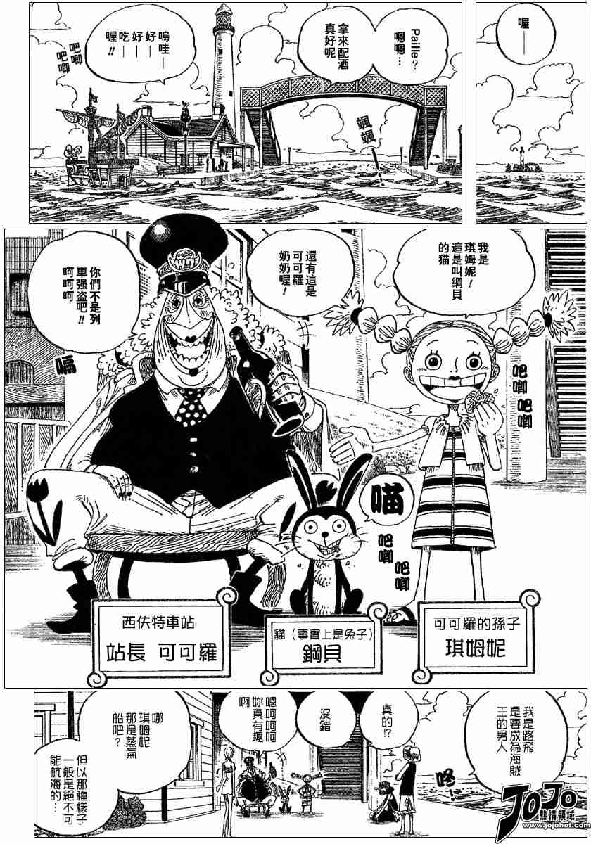 《海贼王》漫画最新章节第322话免费下拉式在线观看章节第【15】张图片