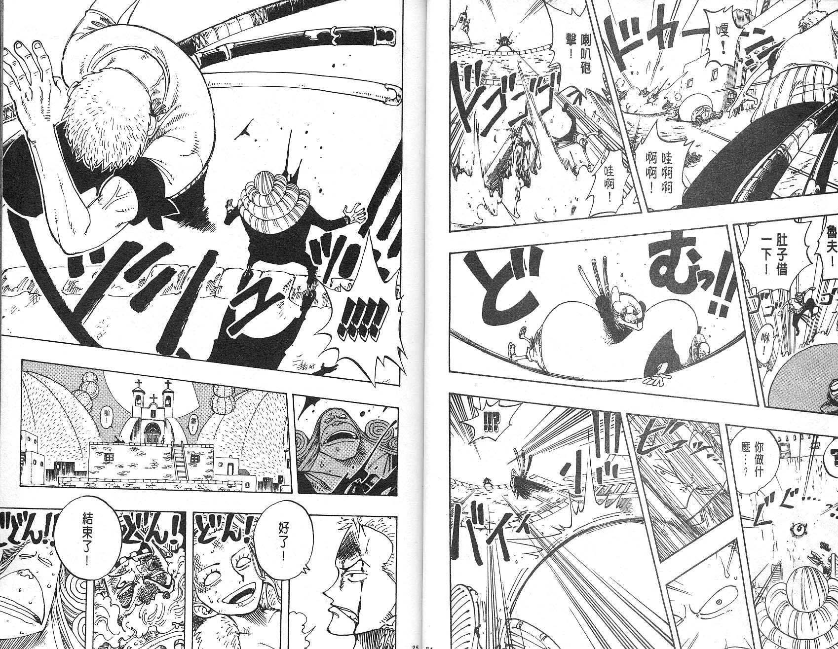 《海贼王》漫画最新章节第13卷免费下拉式在线观看章节第【13】张图片
