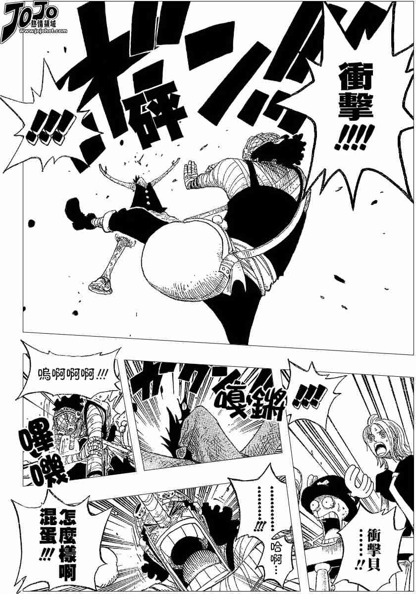 《海贼王》漫画最新章节第333话免费下拉式在线观看章节第【8】张图片