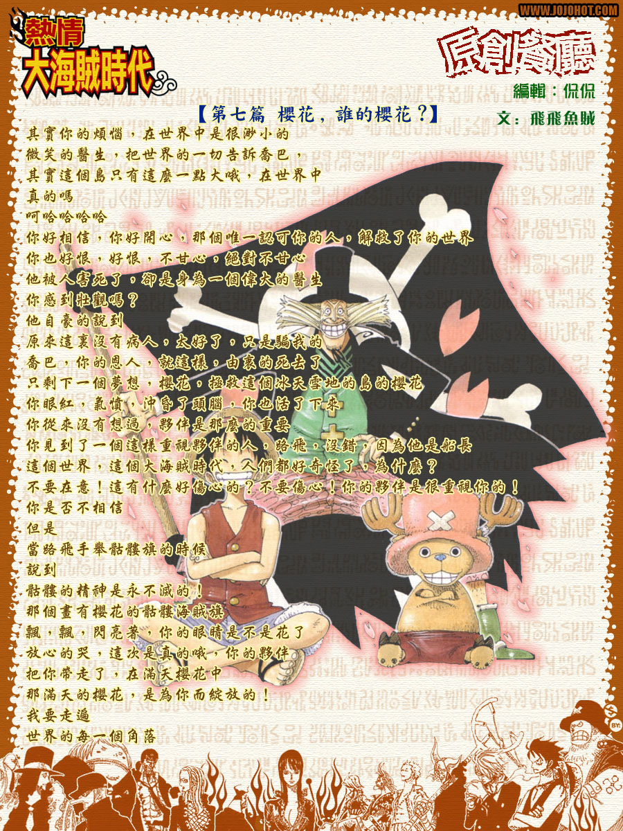 《海贼王》漫画最新章节第407话免费下拉式在线观看章节第【38】张图片