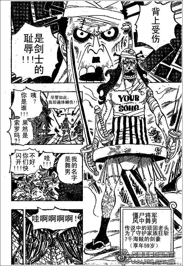 《海贼王》漫画最新章节第452话免费下拉式在线观看章节第【14】张图片