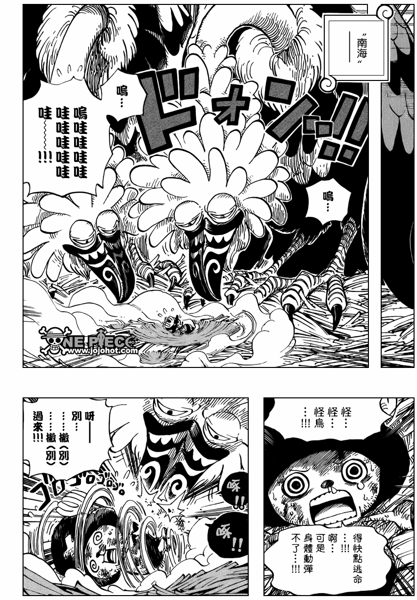 《海贼王》漫画最新章节第524话免费下拉式在线观看章节第【9】张图片