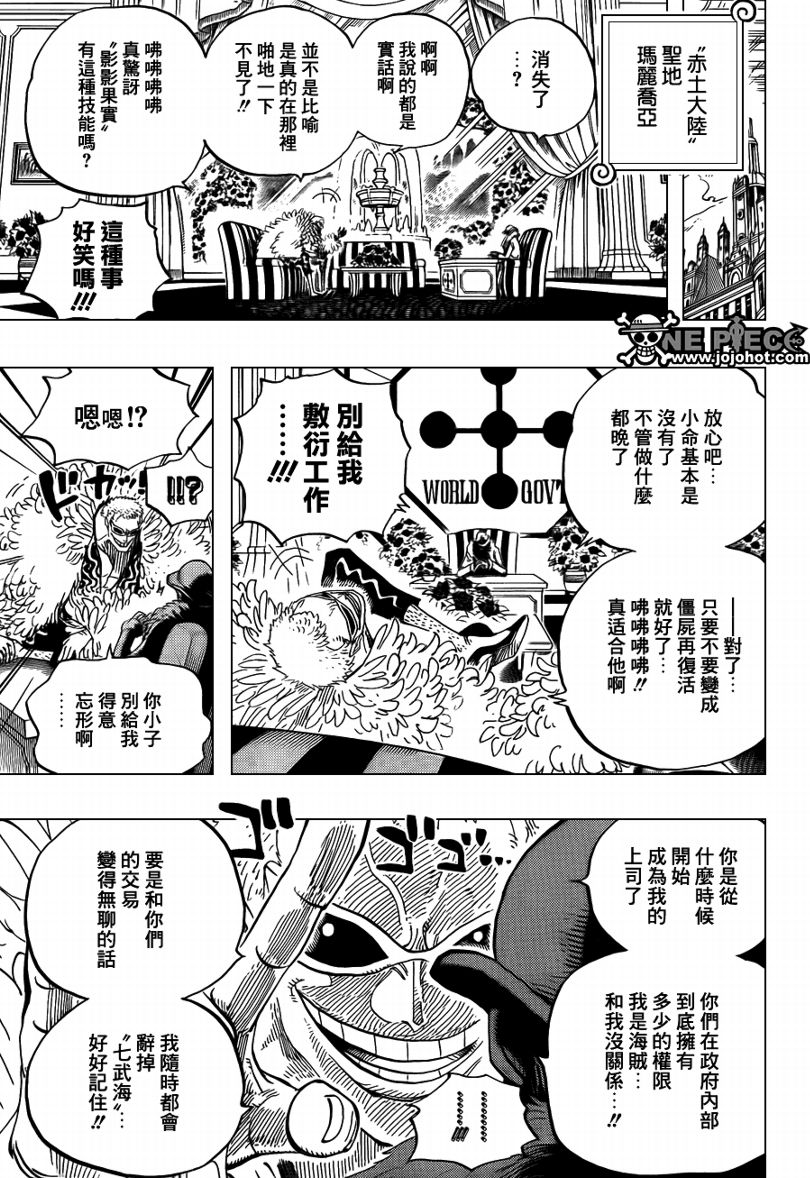 《海贼王》漫画最新章节第595话免费下拉式在线观看章节第【10】张图片