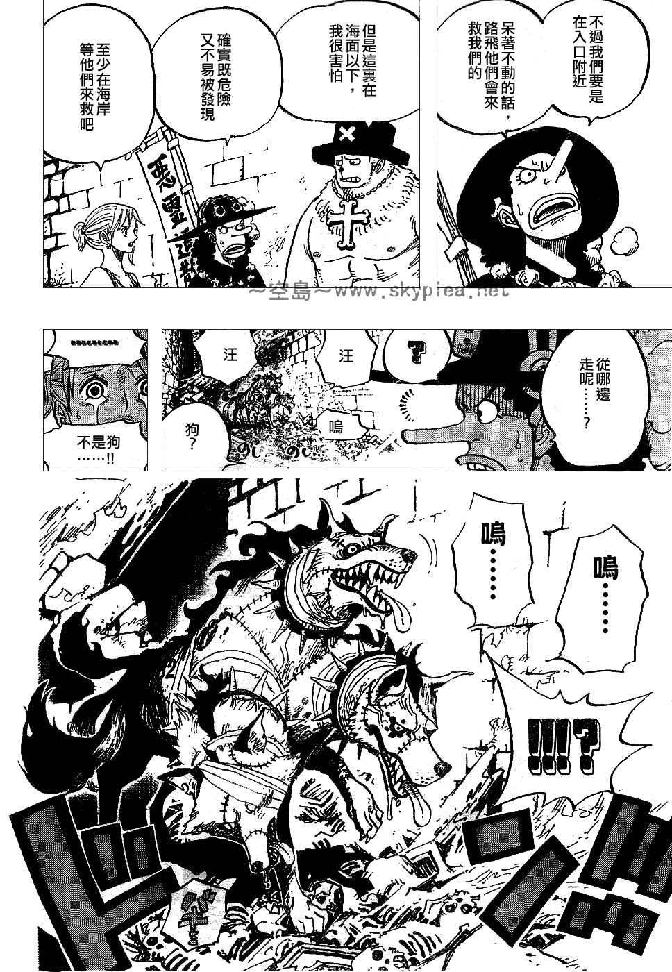 《海贼王》漫画最新章节第444话免费下拉式在线观看章节第【16】张图片