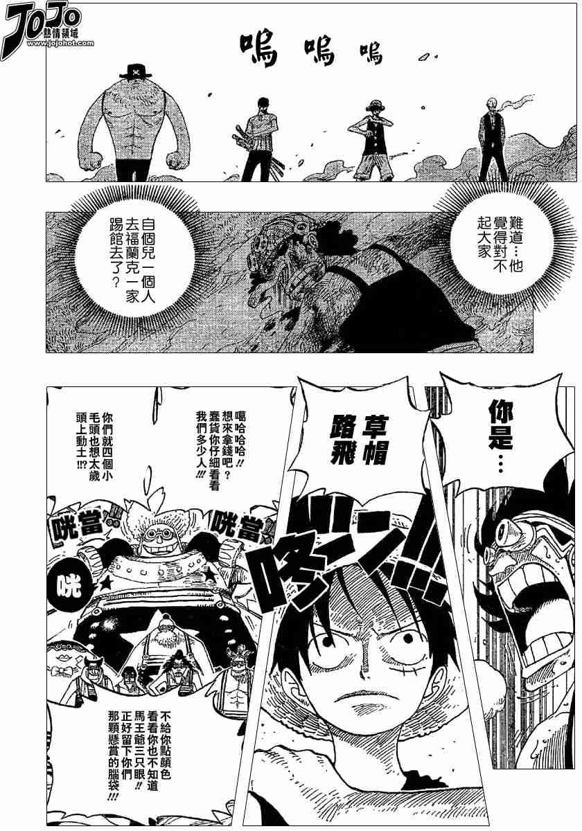 《海贼王》漫画最新章节第330话免费下拉式在线观看章节第【5】张图片