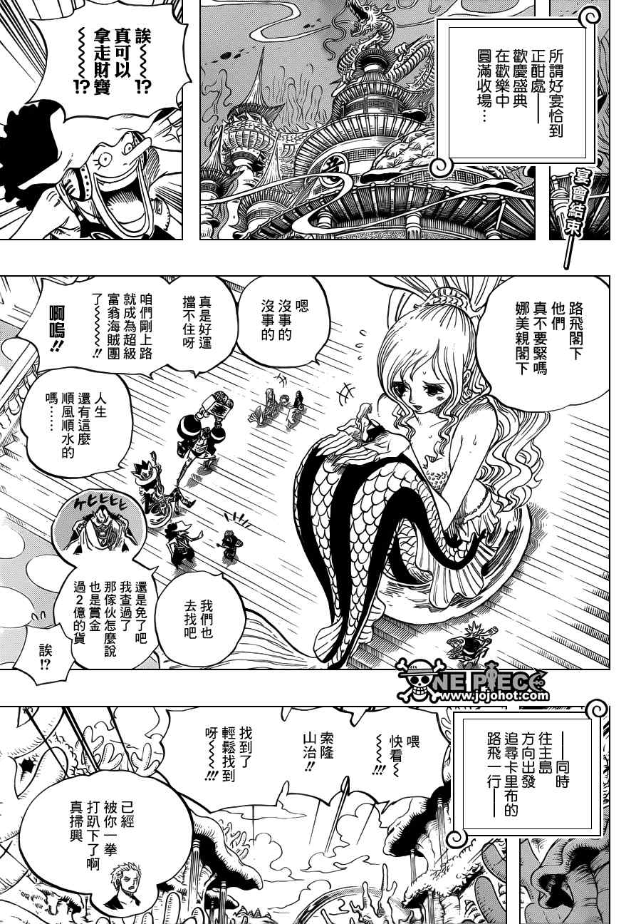 《海贼王》漫画最新章节第651话免费下拉式在线观看章节第【3】张图片