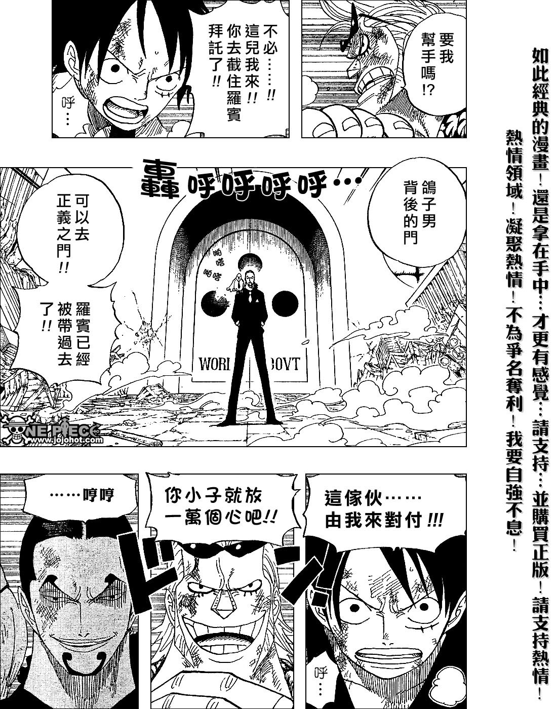 《海贼王》漫画最新章节第416话免费下拉式在线观看章节第【7】张图片