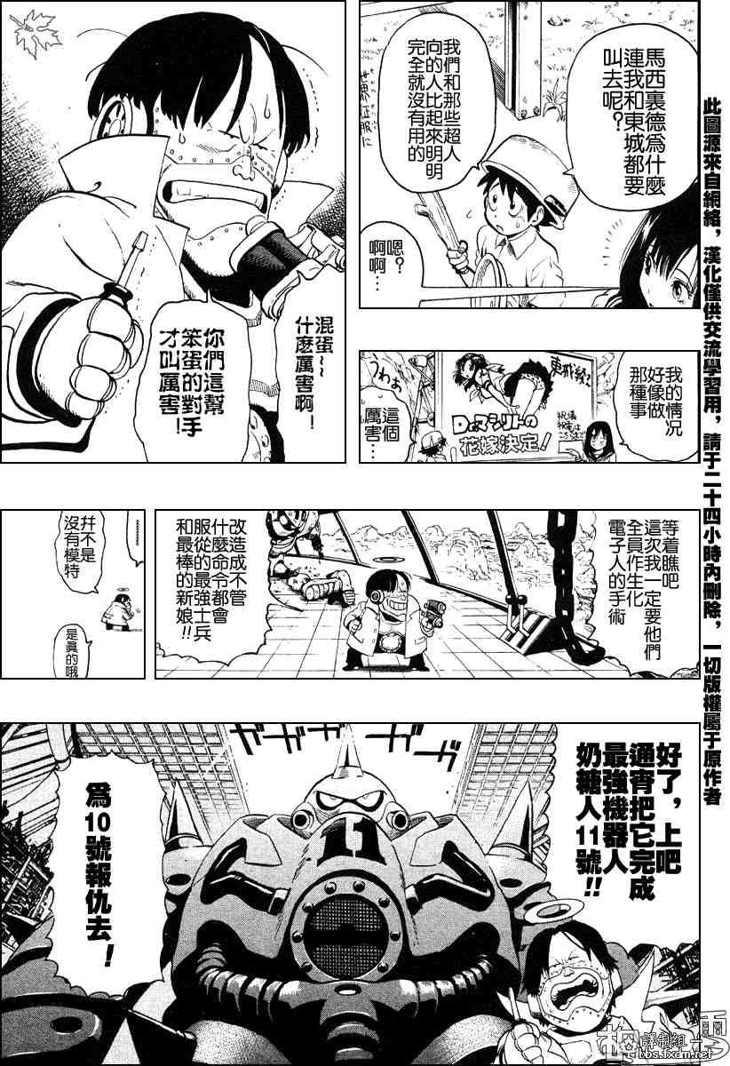 《海贼王》漫画最新章节JUMP大乱斗免费下拉式在线观看章节第【11】张图片