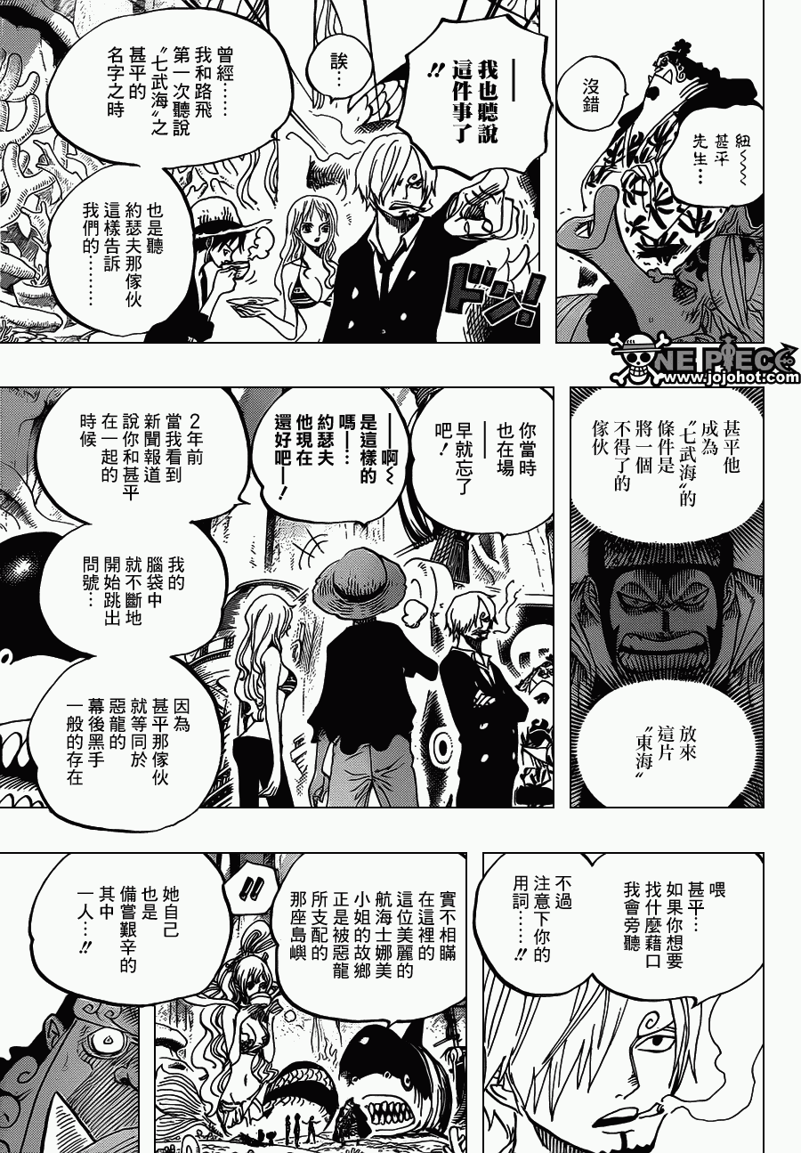 《海贼王》漫画最新章节第620话免费下拉式在线观看章节第【9】张图片