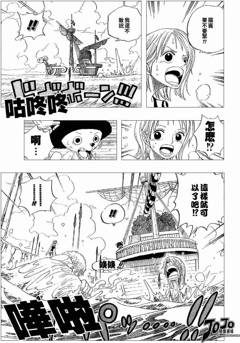 《海贼王》漫画最新章节第321话免费下拉式在线观看章节第【6】张图片