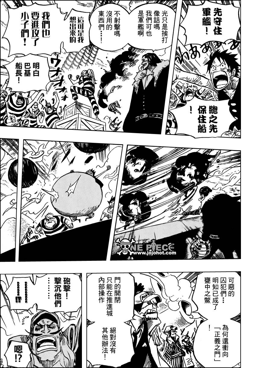 《海贼王》漫画最新章节第548话免费下拉式在线观看章节第【7】张图片