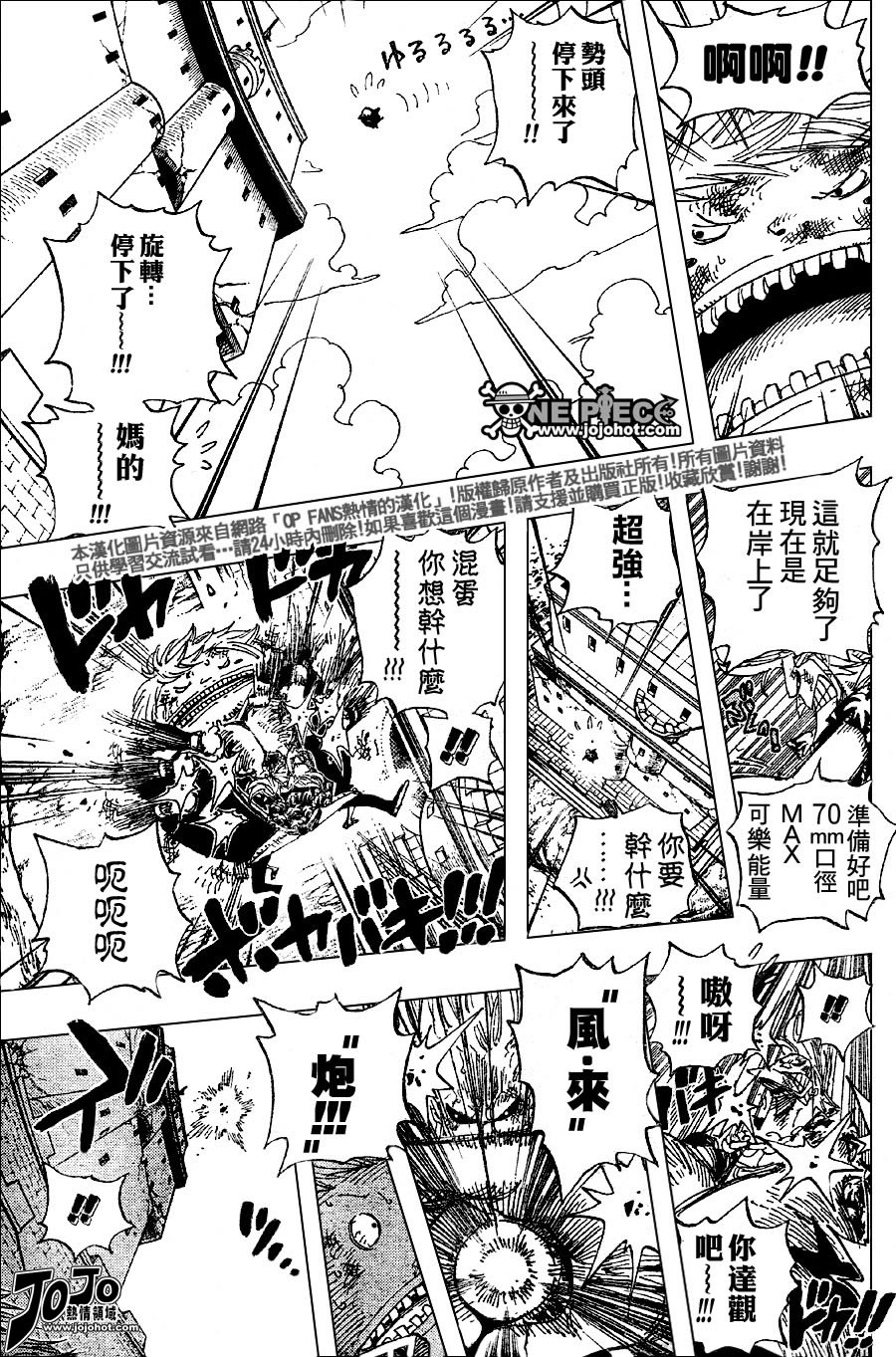 《海贼王》漫画最新章节第406话免费下拉式在线观看章节第【6】张图片