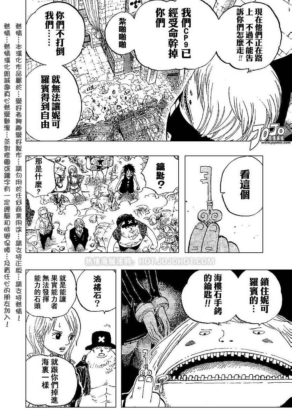 《海贼王》漫画最新章节第400话免费下拉式在线观看章节第【10】张图片