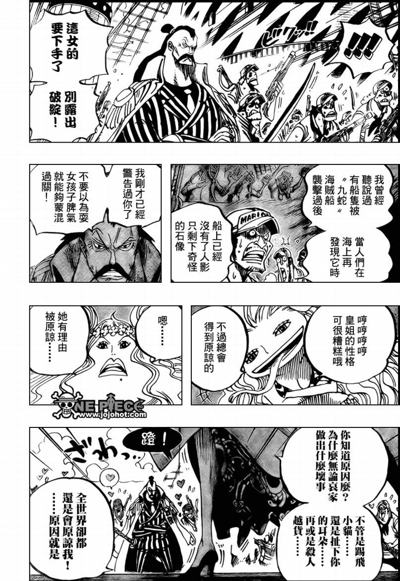 《海贼王》漫画最新章节第516话免费下拉式在线观看章节第【15】张图片