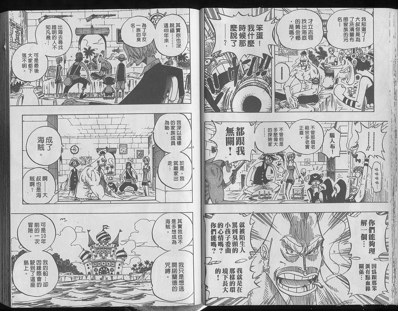 《海贼王》漫画最新章节第25卷免费下拉式在线观看章节第【20】张图片