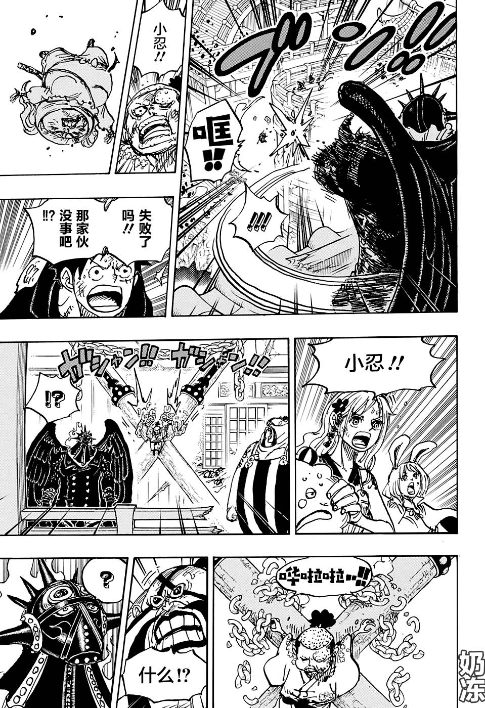 《海贼王》漫画最新章节第988话 久等了免费下拉式在线观看章节第【7】张图片