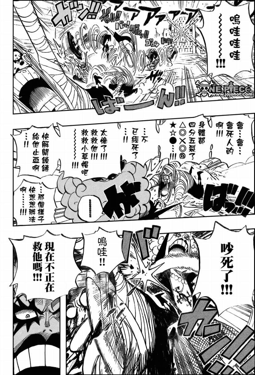 《海贼王》漫画最新章节第538话免费下拉式在线观看章节第【6】张图片