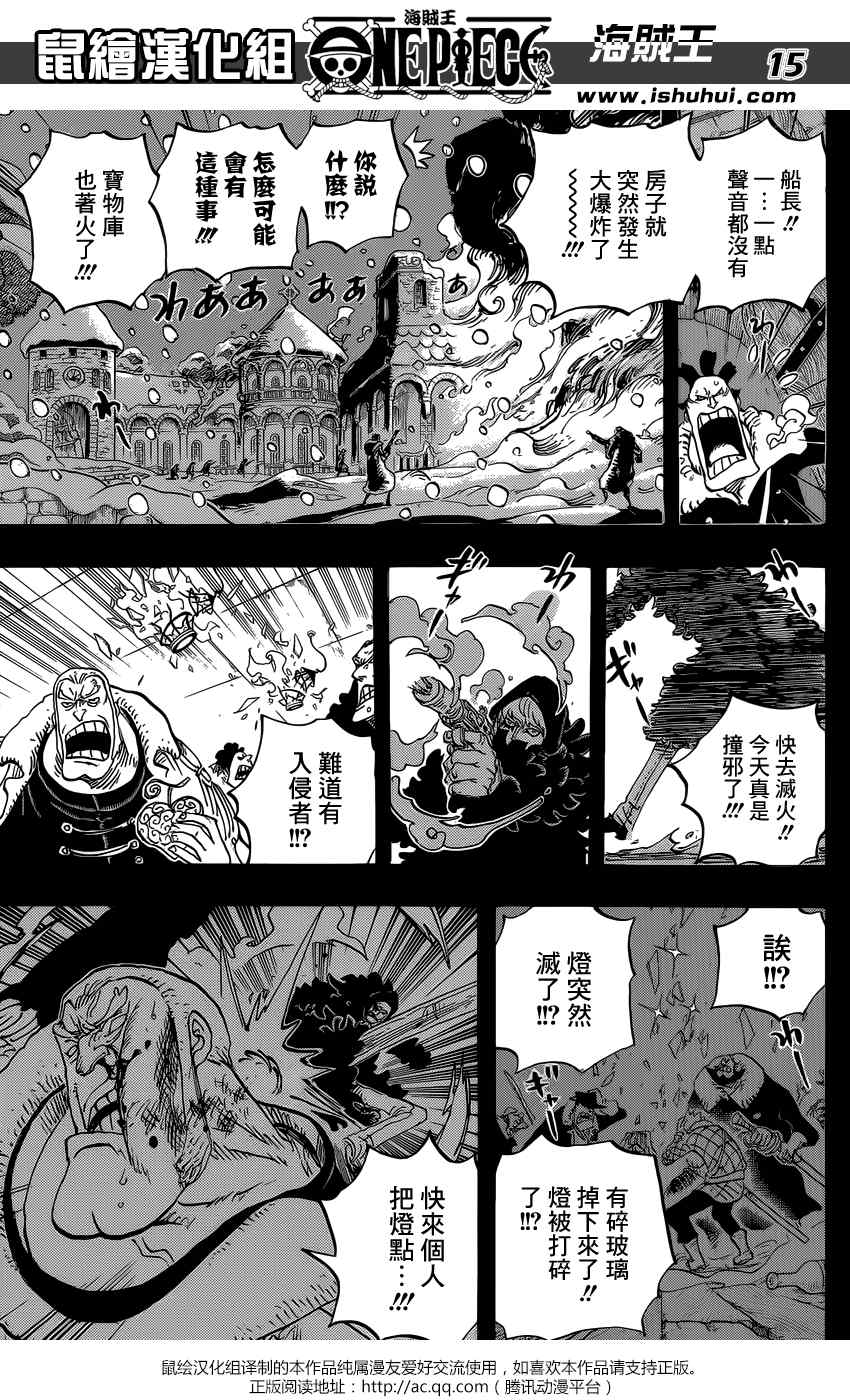 《海贼王》漫画最新章节第765话免费下拉式在线观看章节第【15】张图片