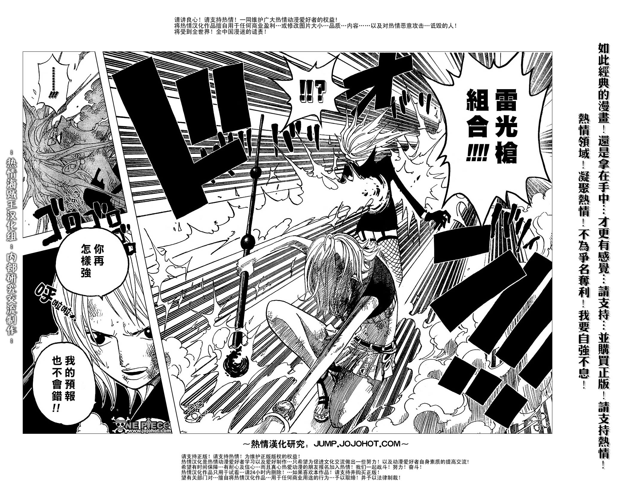 《海贼王》漫画最新章节第412话免费下拉式在线观看章节第【11】张图片