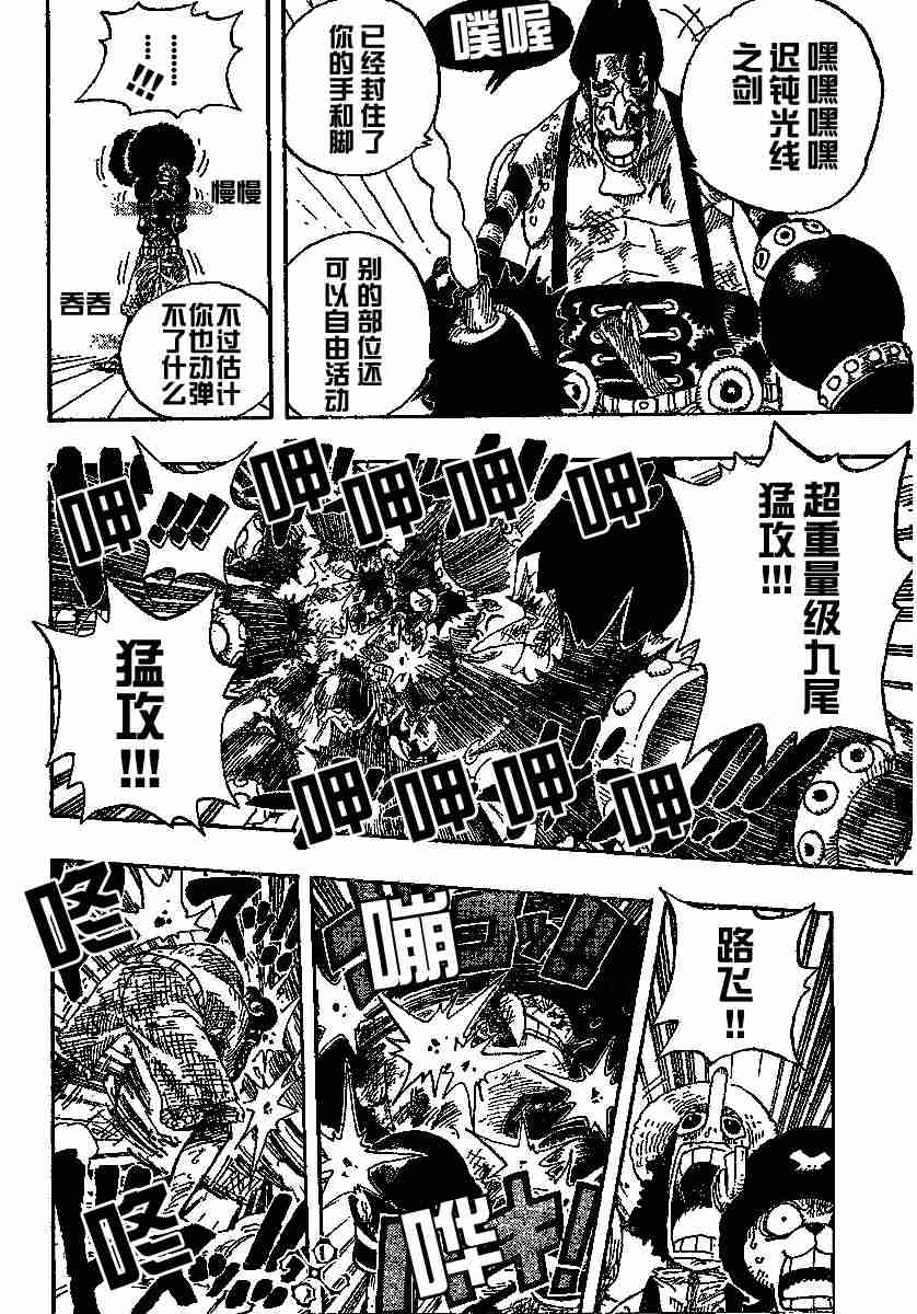 《海贼王》漫画最新章节第316话免费下拉式在线观看章节第【16】张图片