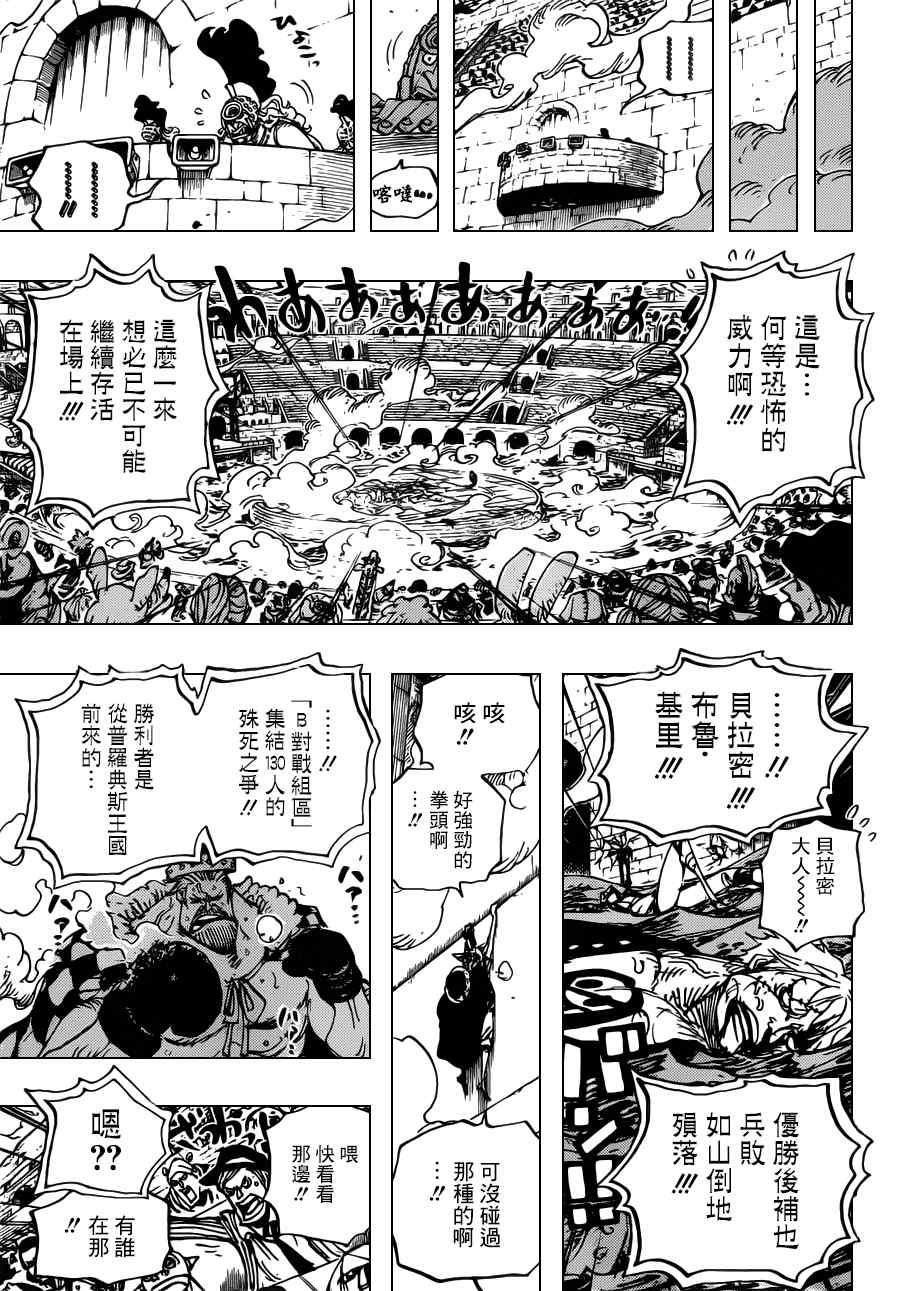 《海贼王》漫画最新章节第709话免费下拉式在线观看章节第【13】张图片