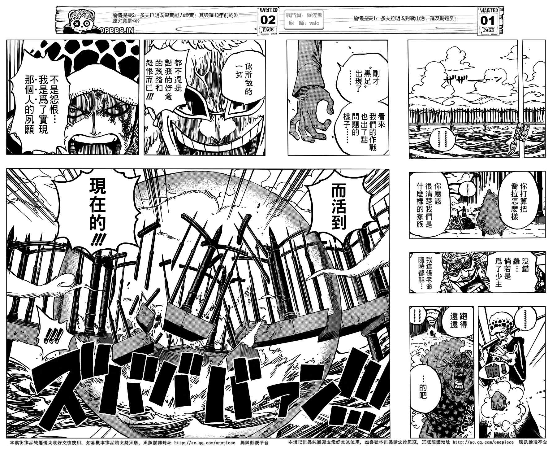 《海贼王》漫画最新章节第725话免费下拉式在线观看章节第【3】张图片