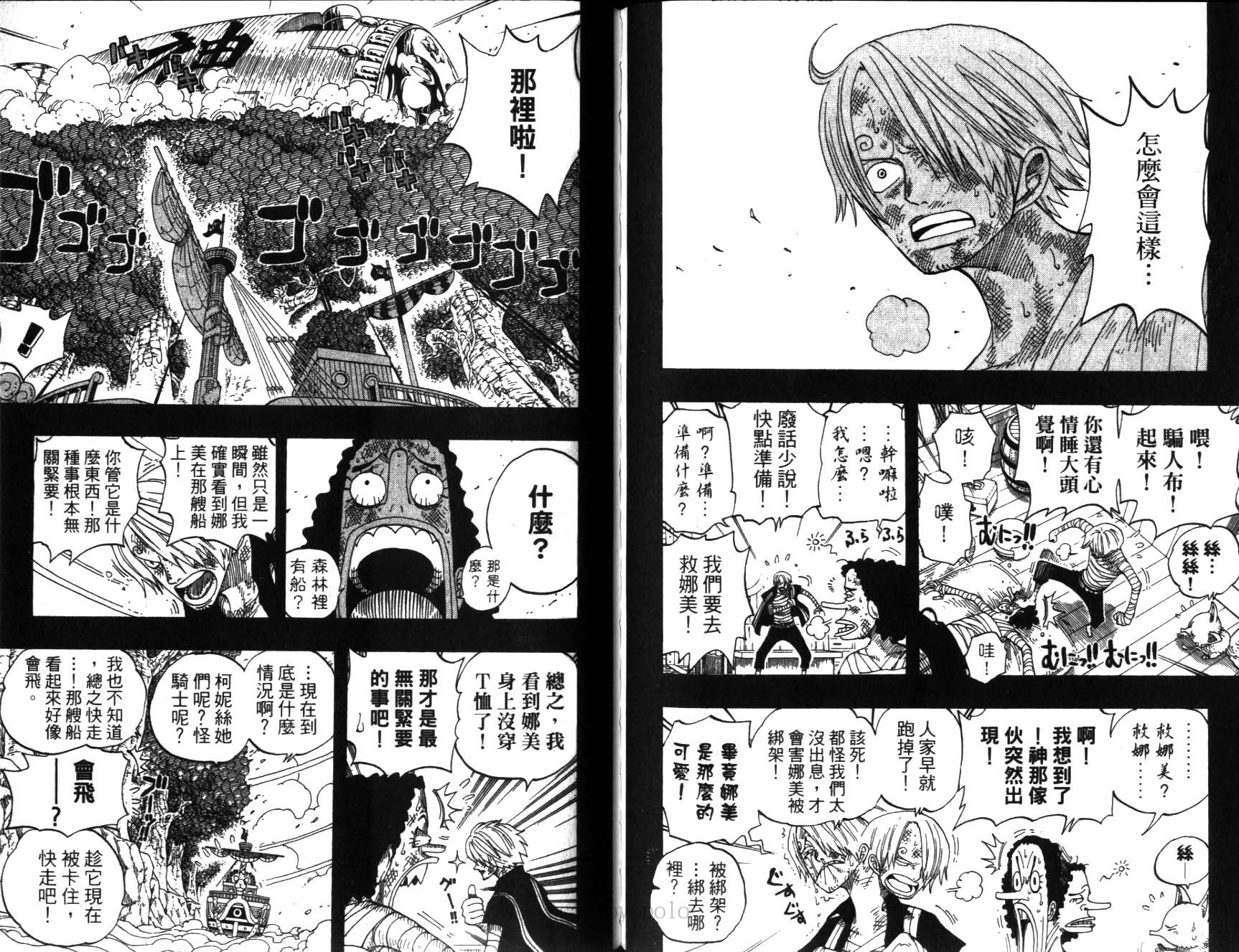 《海贼王》漫画最新章节第30卷免费下拉式在线观看章节第【77】张图片