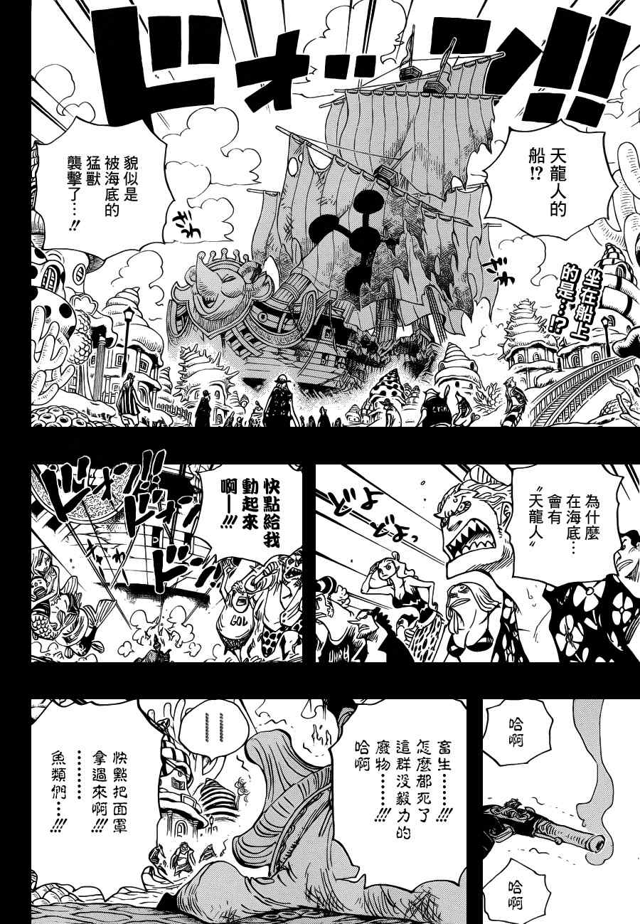 《海贼王》漫画最新章节第625话免费下拉式在线观看章节第【2】张图片