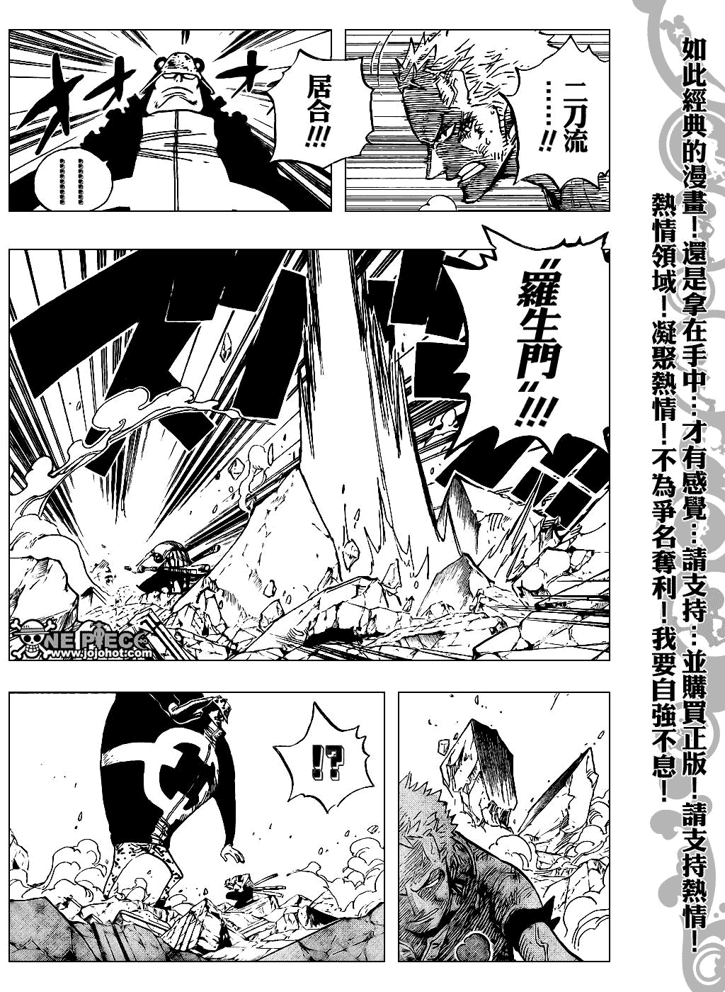 《海贼王》漫画最新章节第484话免费下拉式在线观看章节第【5】张图片