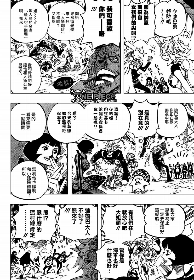 《海贼王》漫画最新章节第593话免费下拉式在线观看章节第【14】张图片