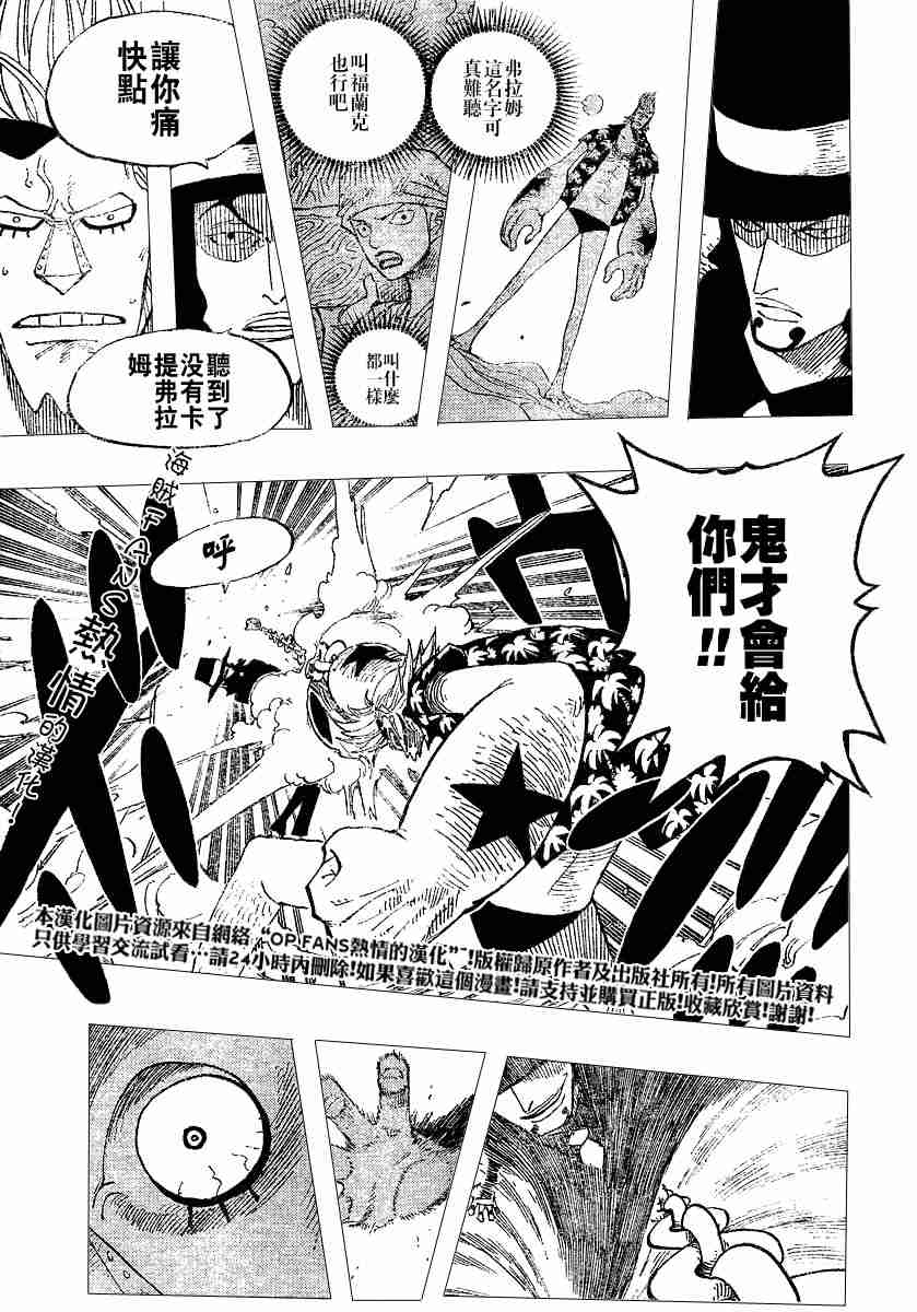 《海贼王》漫画最新章节第352话免费下拉式在线观看章节第【15】张图片