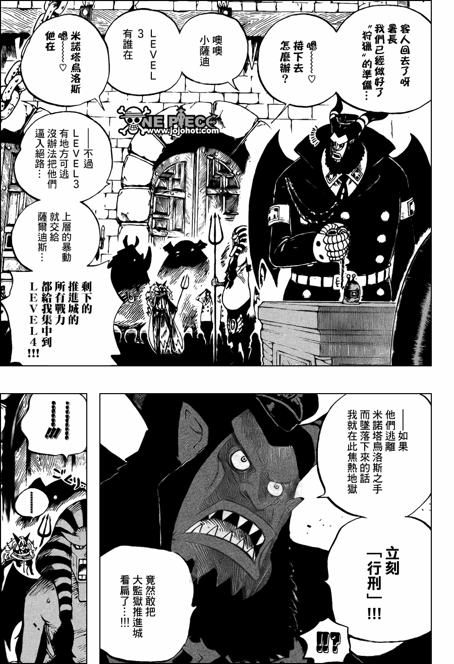 《海贼王》漫画最新章节第532话免费下拉式在线观看章节第【5】张图片