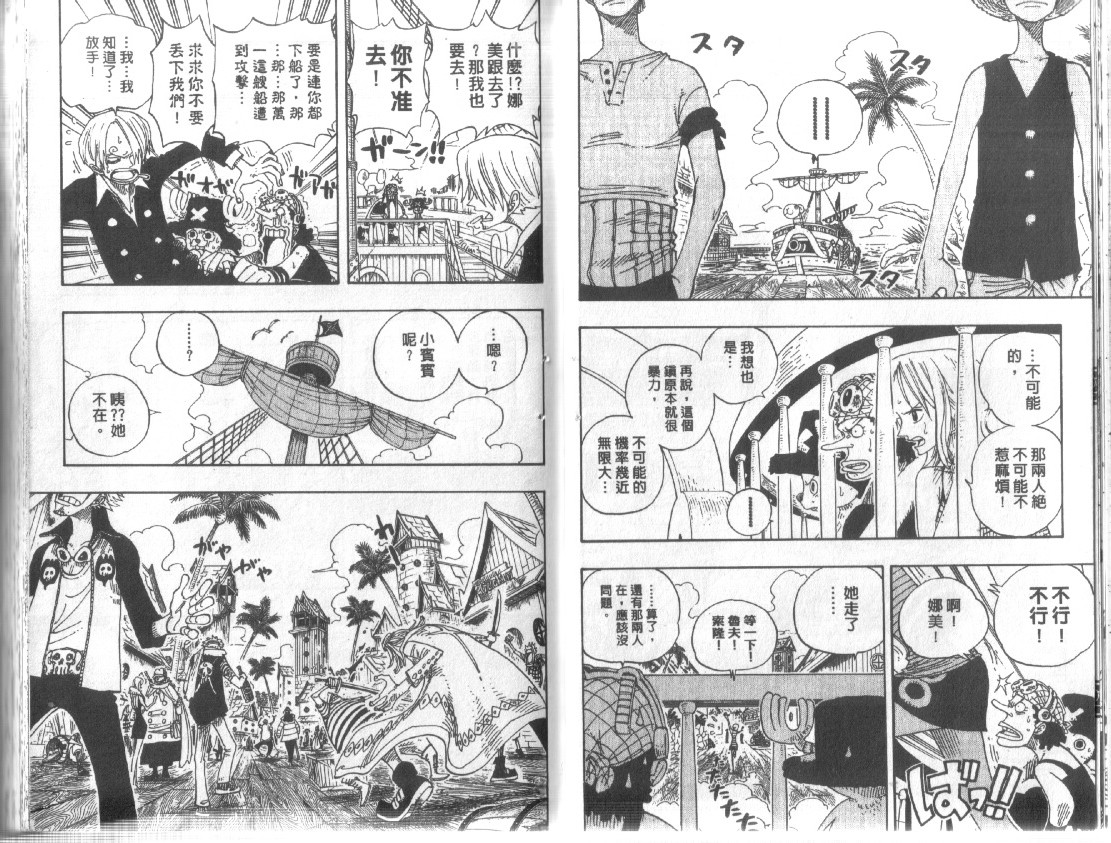 《海贼王》漫画最新章节第24卷免费下拉式在线观看章节第【65】张图片