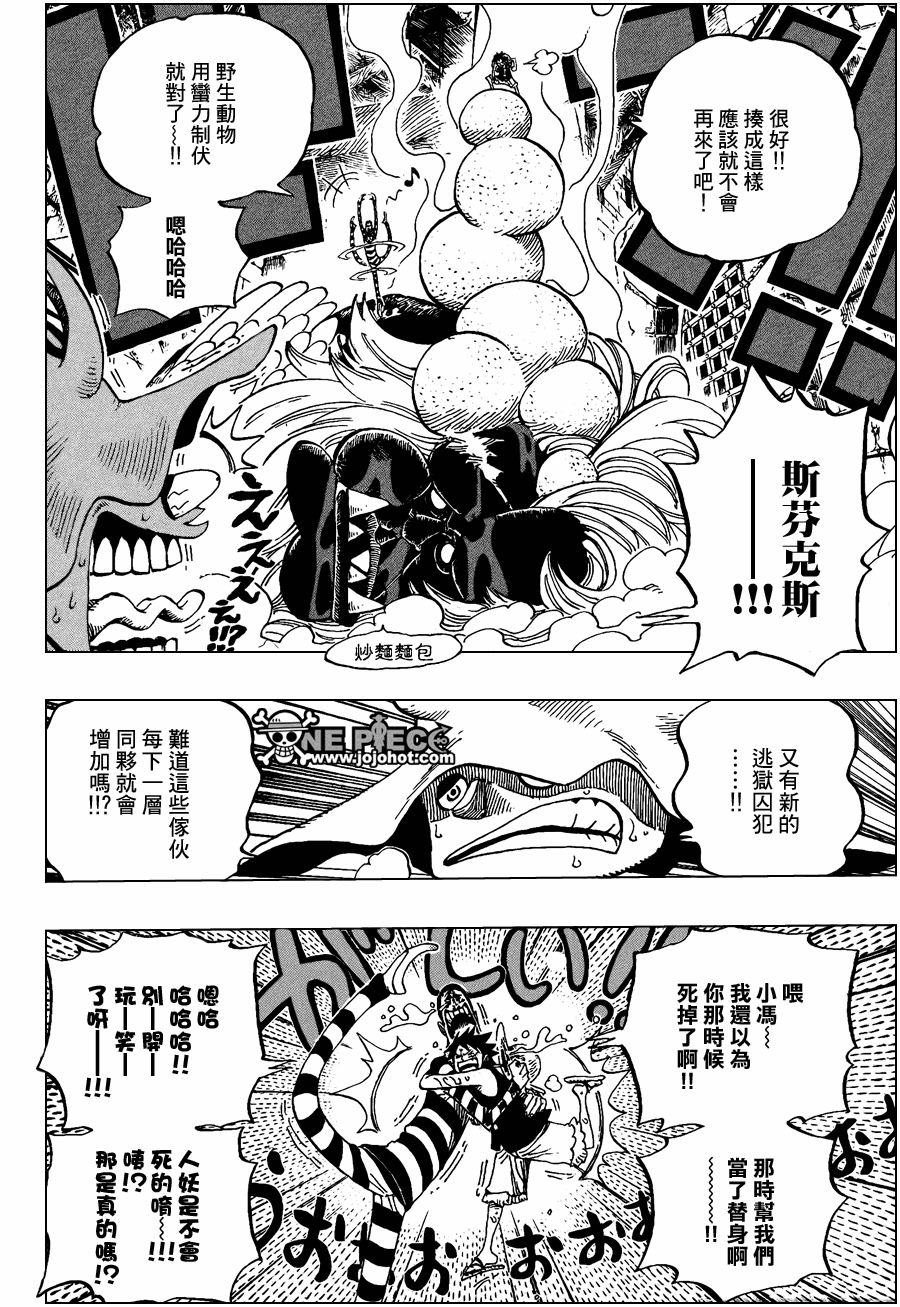 《海贼王》漫画最新章节第531话免费下拉式在线观看章节第【16】张图片