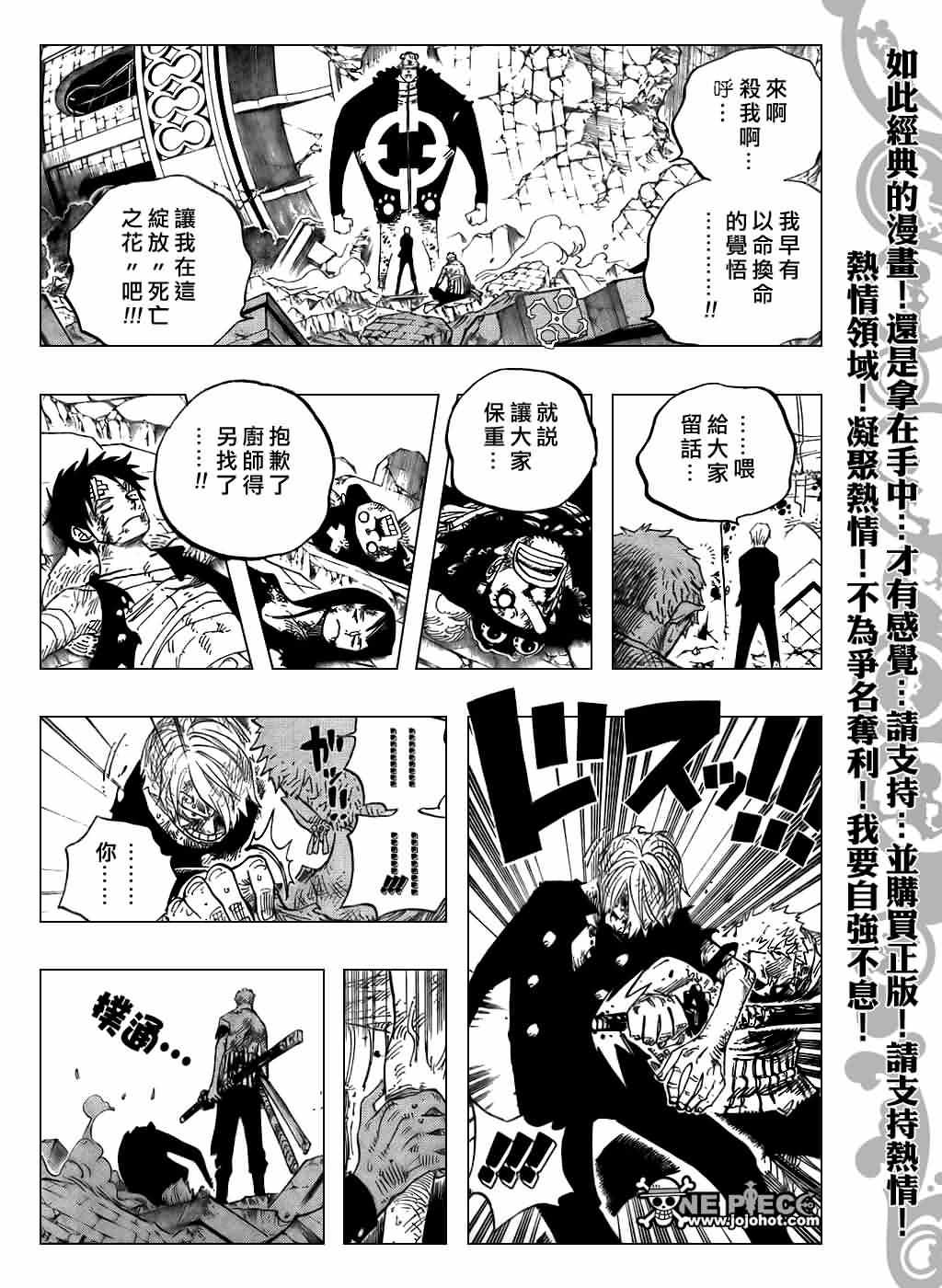 《海贼王》漫画最新章节第485话免费下拉式在线观看章节第【13】张图片