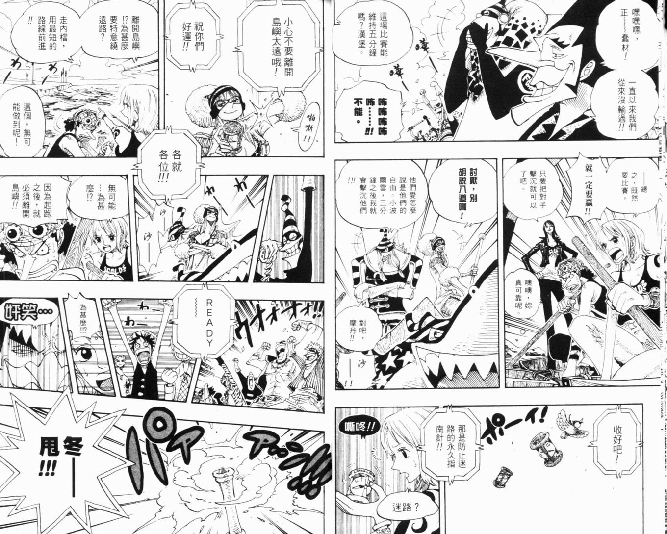 《海贼王》漫画最新章节第33卷免费下拉式在线观看章节第【17】张图片
