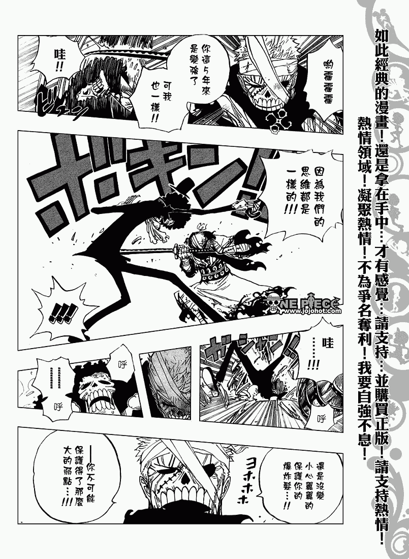 《海贼王》漫画最新章节第459话免费下拉式在线观看章节第【14】张图片