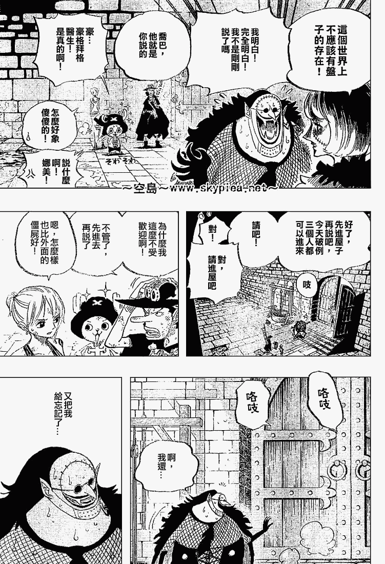 《海贼王》漫画最新章节第446话免费下拉式在线观看章节第【6】张图片