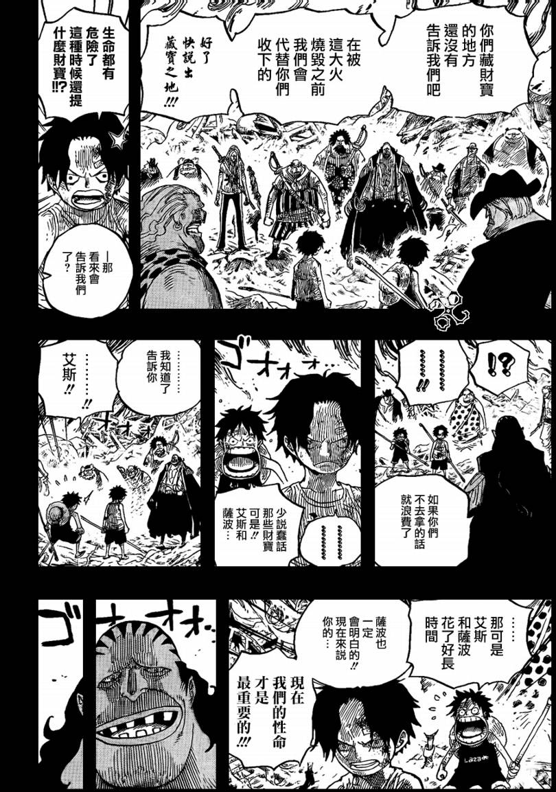 《海贼王》漫画最新章节第587话免费下拉式在线观看章节第【6】张图片