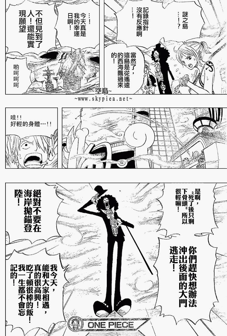 《海贼王》漫画最新章节第443话免费下拉式在线观看章节第【17】张图片