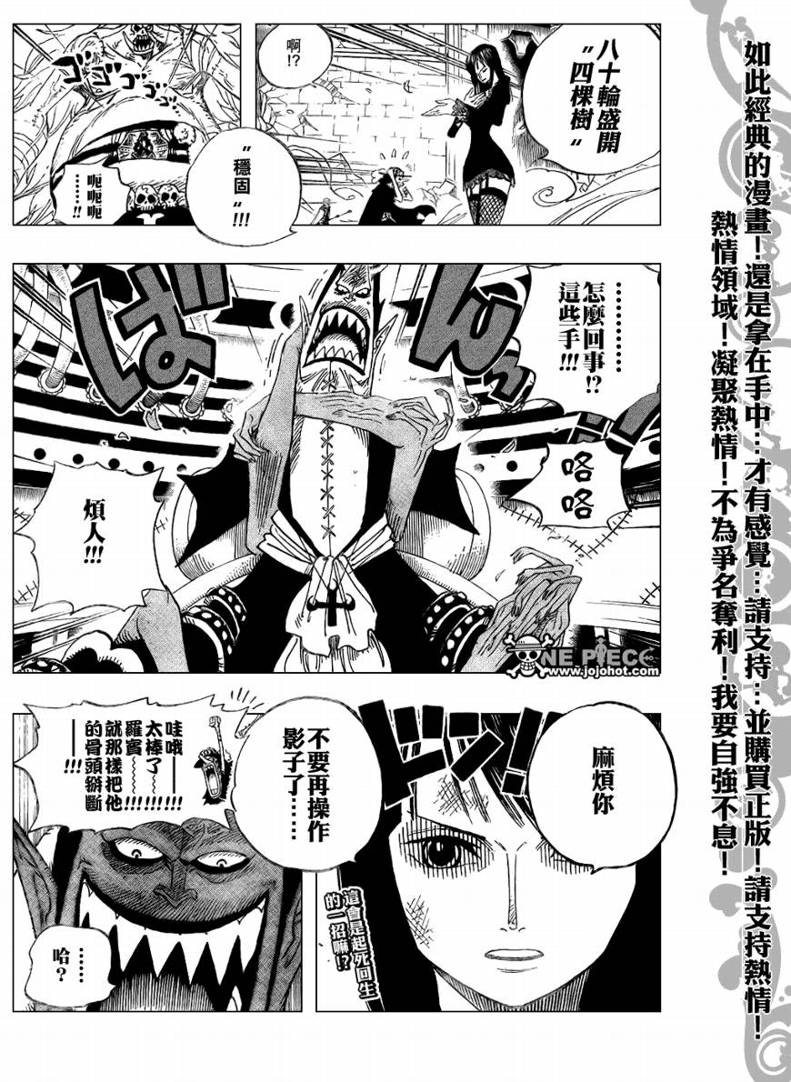 《海贼王》漫画最新章节第476话免费下拉式在线观看章节第【18】张图片