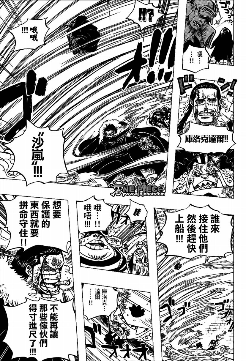 《海贼王》漫画最新章节第578话免费下拉式在线观看章节第【11】张图片