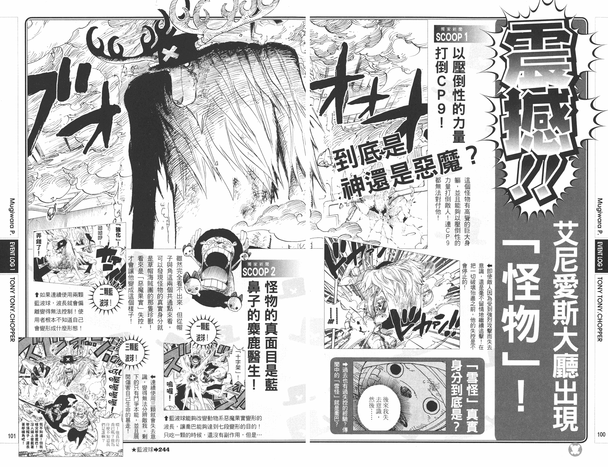 《海贼王》漫画最新章节外传：第9话  YELLOW绝赞的元素解析免费下拉式在线观看章节第【50】张图片