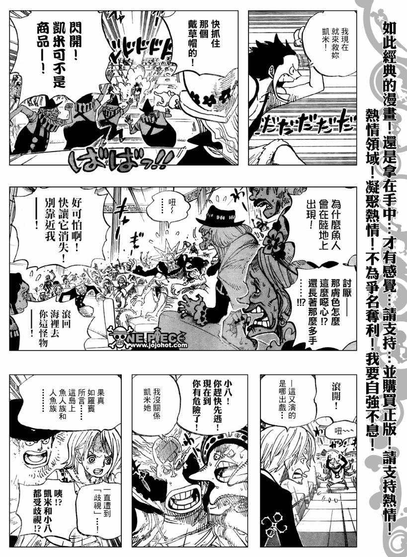 《海贼王》漫画最新章节第502话免费下拉式在线观看章节第【13】张图片