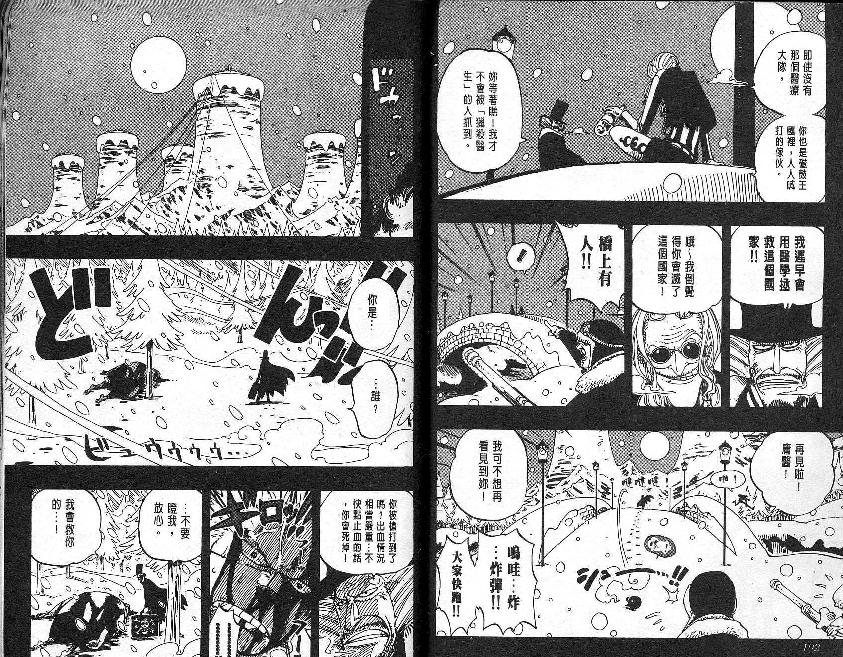 《海贼王》漫画最新章节第16卷免费下拉式在线观看章节第【52】张图片