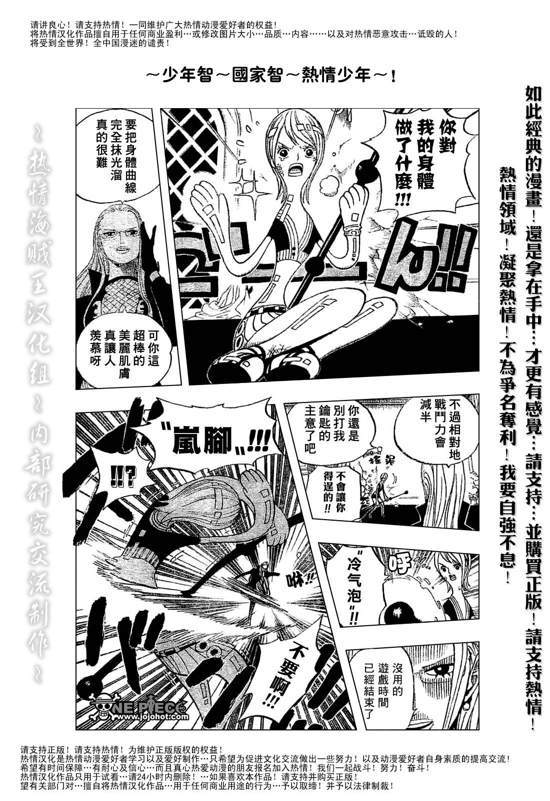 《海贼王》漫画最新章节第410话免费下拉式在线观看章节第【16】张图片