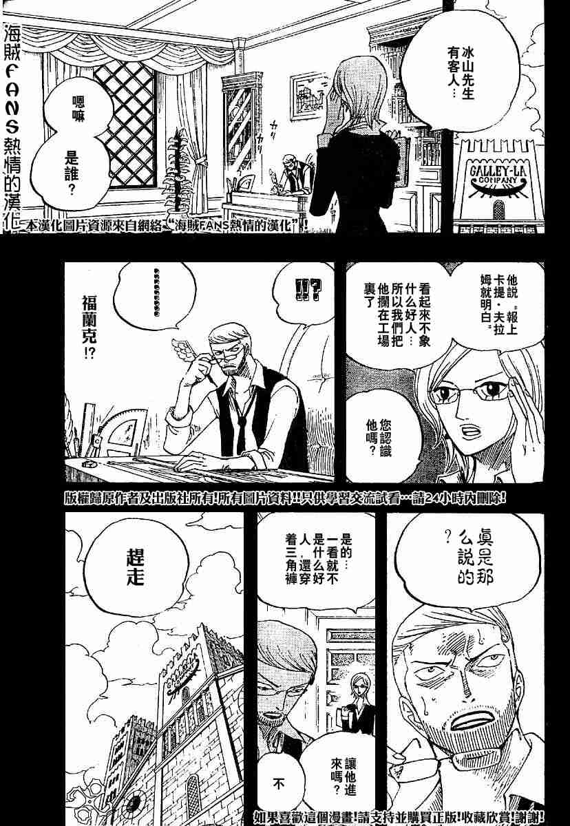 《海贼王》漫画最新章节第358话免费下拉式在线观看章节第【5】张图片